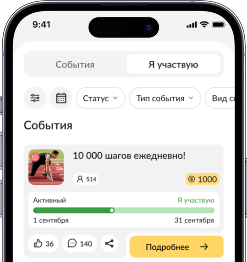 Макет: статус участия и вкладки