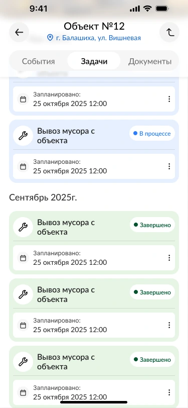 Интерфейс: статусы задач