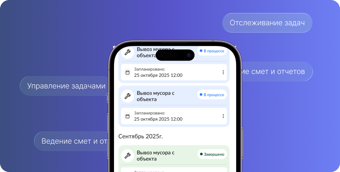 Интерфейс: статусы задач